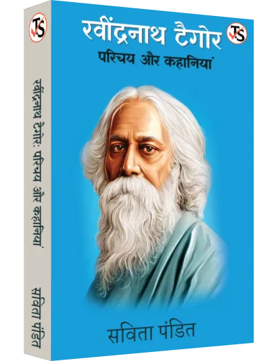 Ravindra Nath Tagore: Parichay Aur Kahaniyan