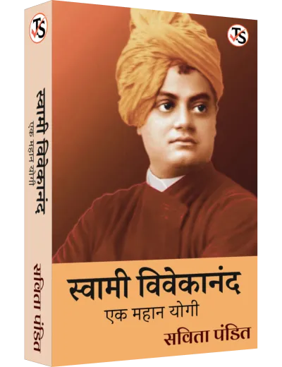 Swami Vivekanand