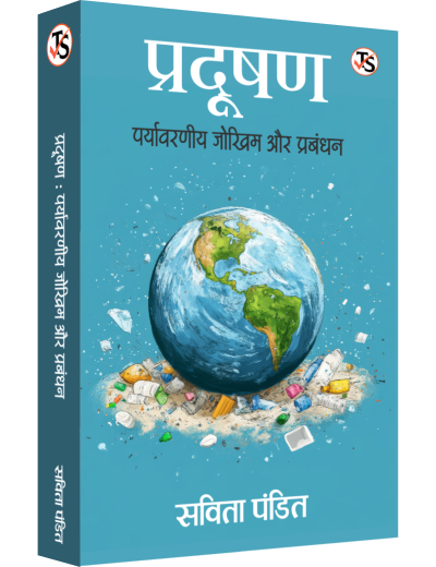 Pradooshan