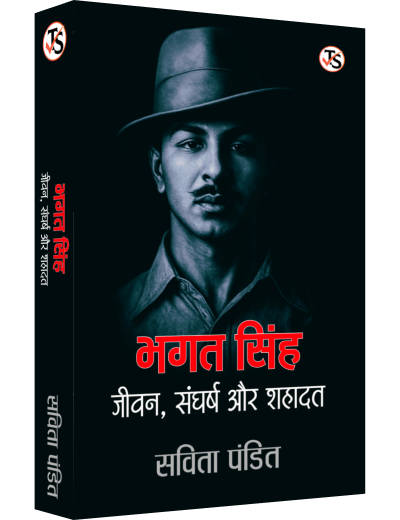 Bhagat Singh